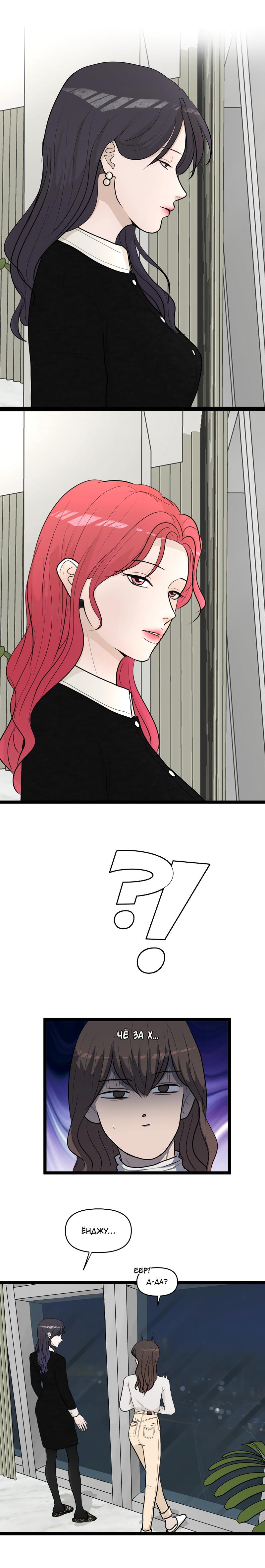 Манга Мне нравится моя лучшая подруга - Глава 25 Страница 5