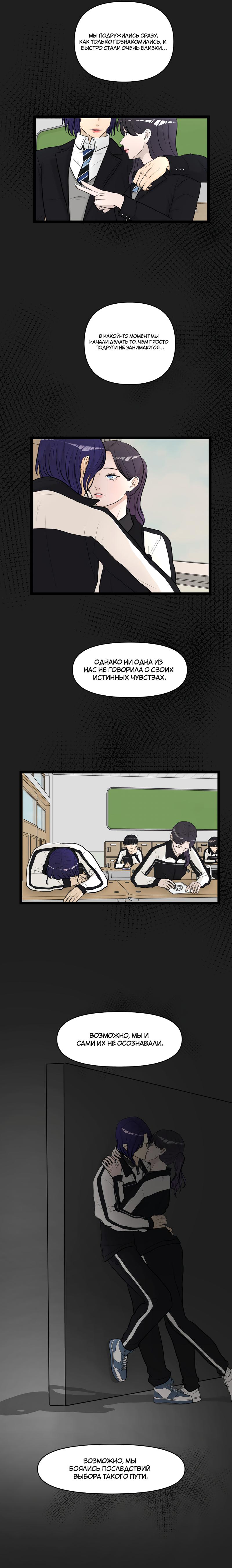 Манга Мне нравится моя лучшая подруга - Глава 25 Страница 2