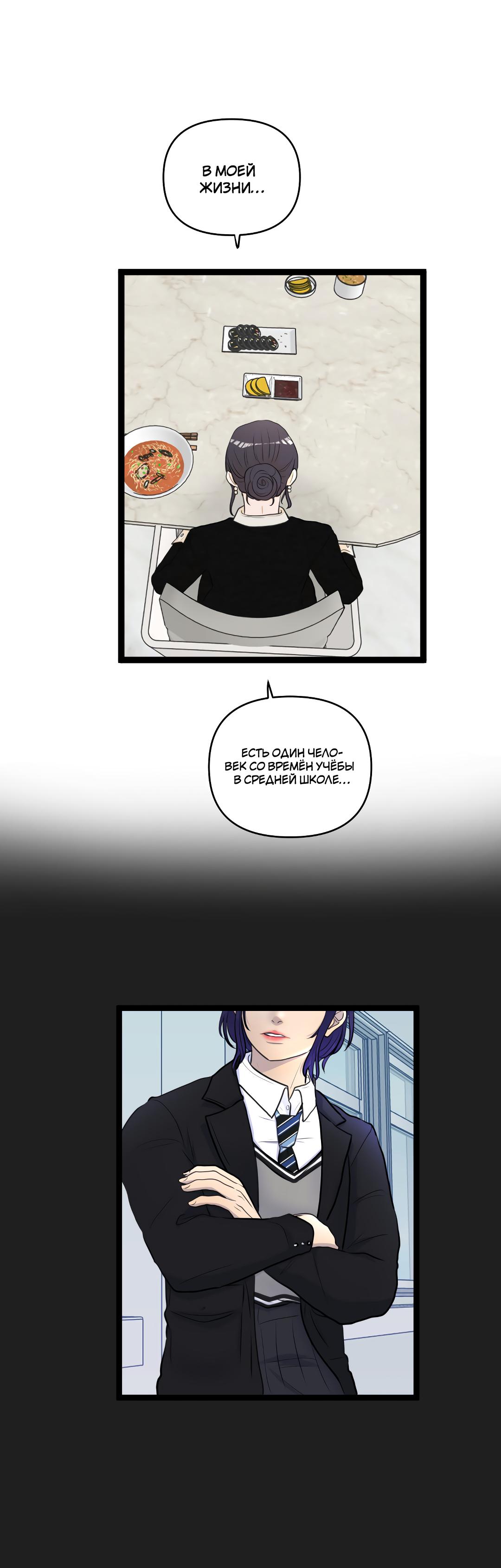 Манга Мне нравится моя лучшая подруга - Глава 25 Страница 1