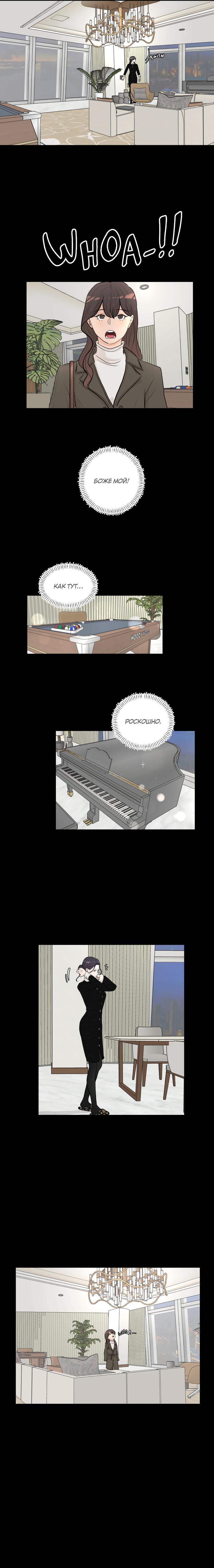 Манга Мне нравится моя лучшая подруга - Глава 24 Страница 4