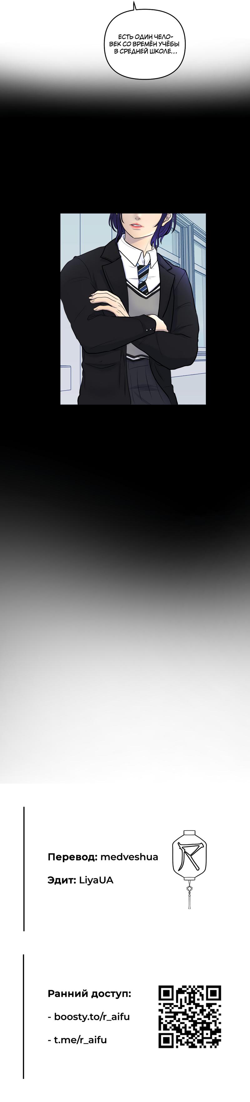 Манга Мне нравится моя лучшая подруга - Глава 24 Страница 8