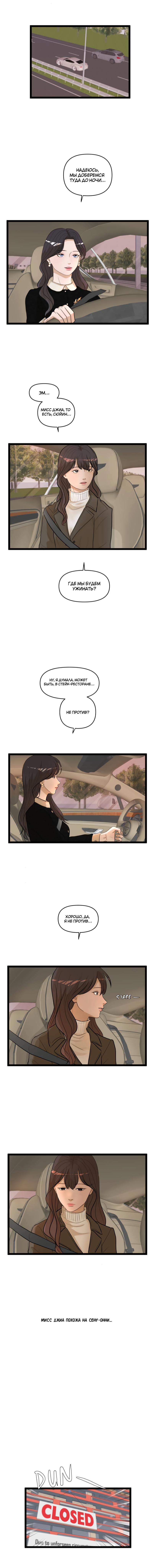 Манга Мне нравится моя лучшая подруга - Глава 23 Страница 7