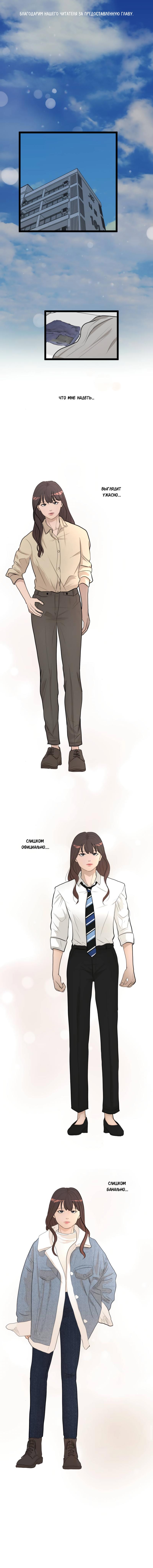 Манга Мне нравится моя лучшая подруга - Глава 23 Страница 1