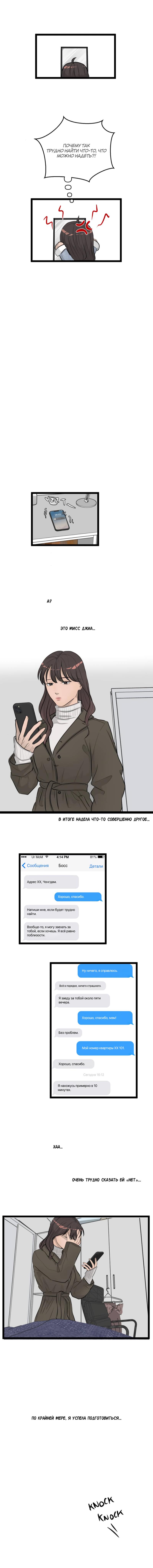 Манга Мне нравится моя лучшая подруга - Глава 23 Страница 2