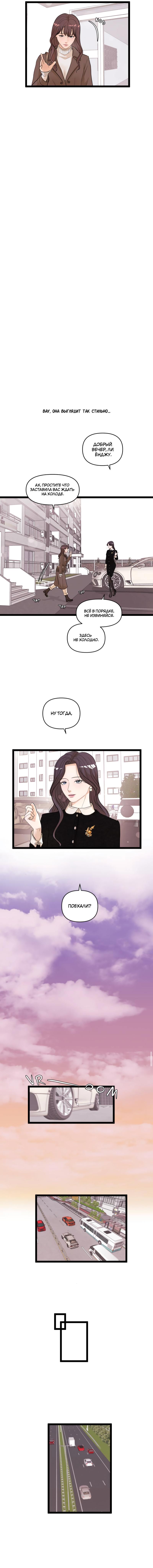 Манга Мне нравится моя лучшая подруга - Глава 23 Страница 6