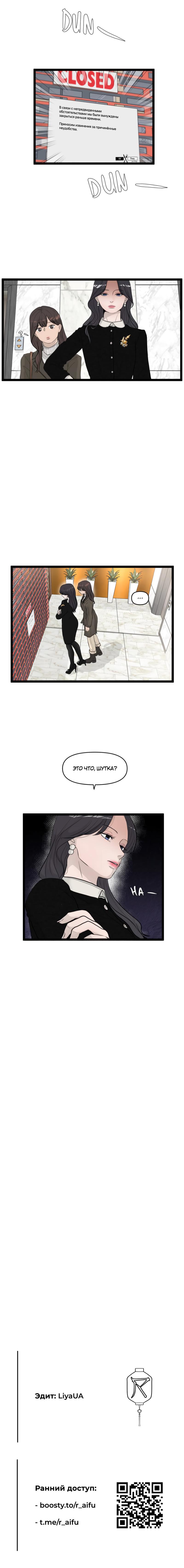 Манга Мне нравится моя лучшая подруга - Глава 23 Страница 8