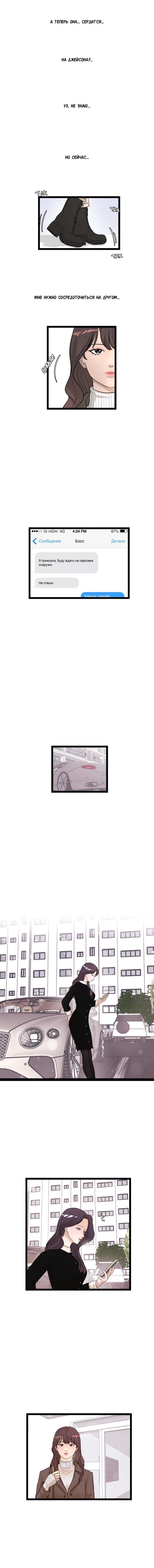 Манга Мне нравится моя лучшая подруга - Глава 23 Страница 5