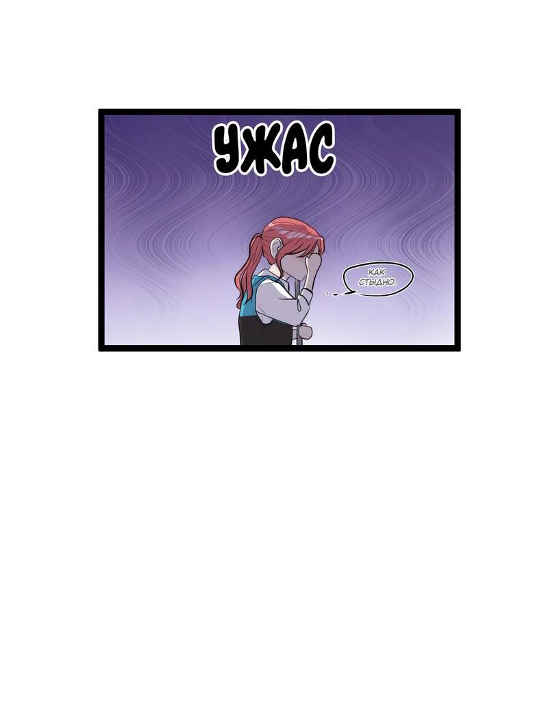 Манга Мне нравится моя лучшая подруга - Глава 22 Страница 33