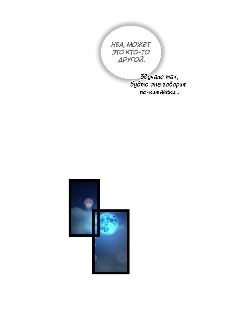 Манга Мне нравится моя лучшая подруга - Глава 22 Страница 41