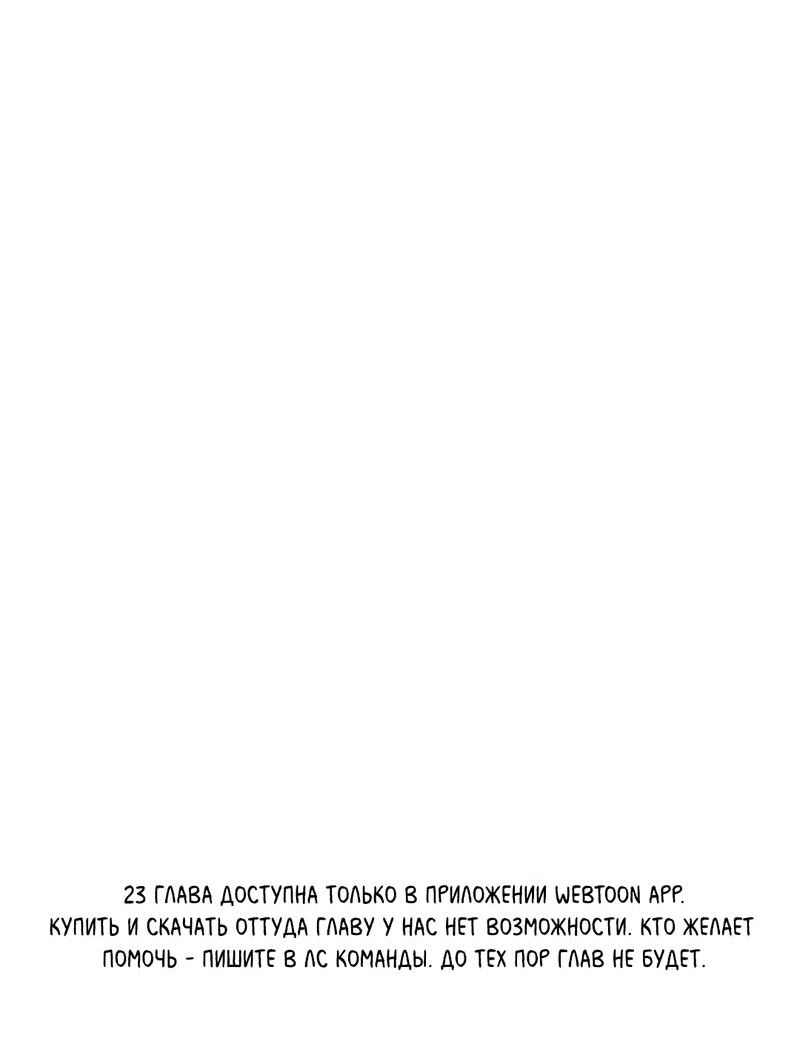 Манга Мне нравится моя лучшая подруга - Глава 22 Страница 49