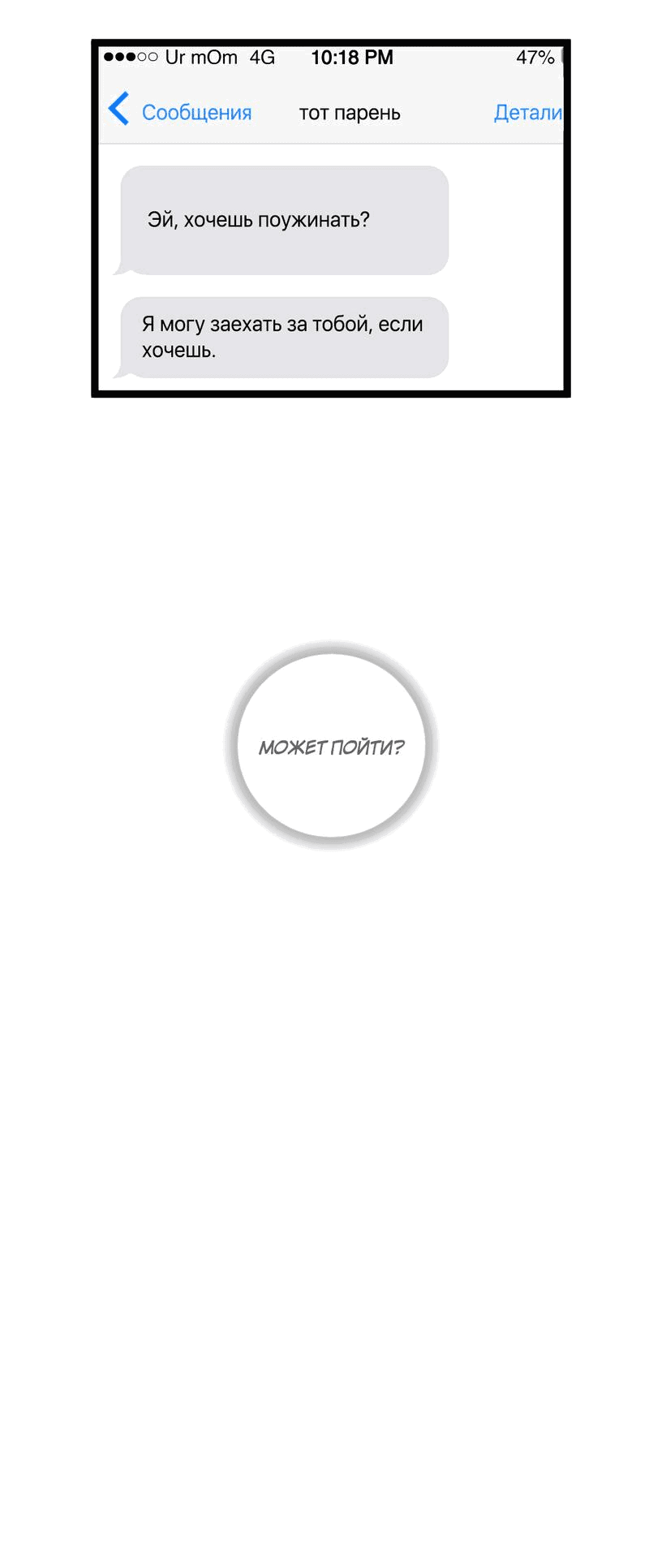 Манга Мне нравится моя лучшая подруга - Глава 22 Страница 48