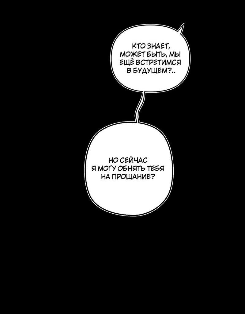 Манга Мне нравится моя лучшая подруга - Глава 22 Страница 6