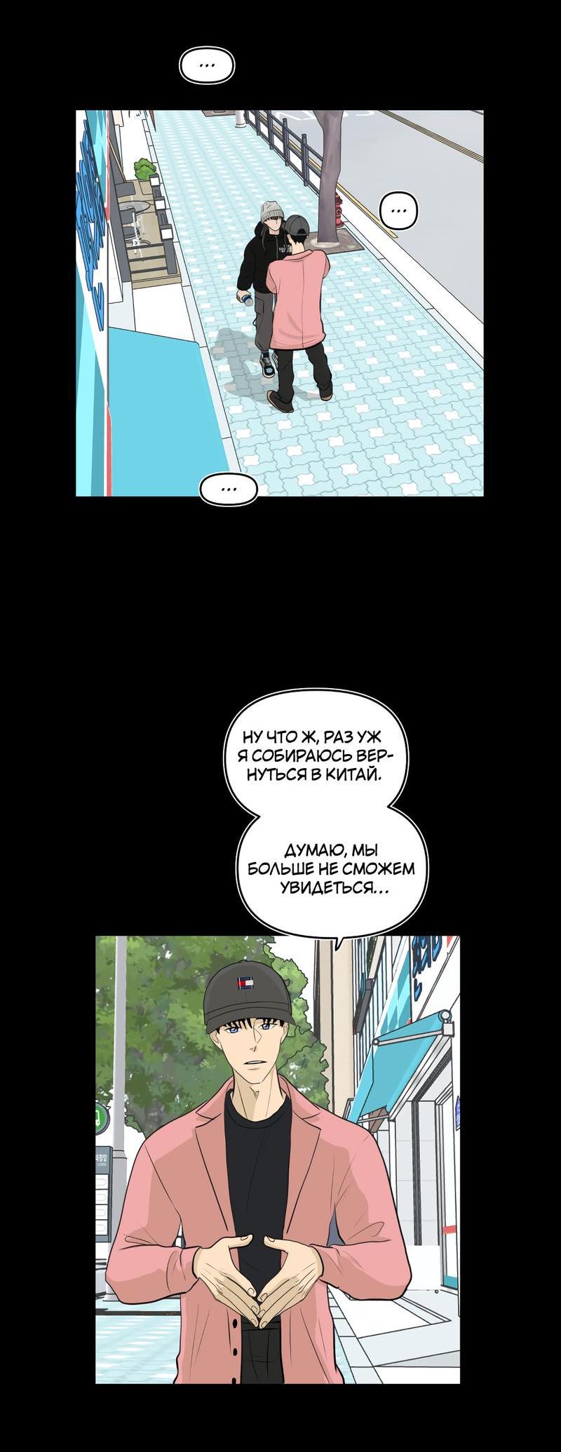 Манга Мне нравится моя лучшая подруга - Глава 22 Страница 4