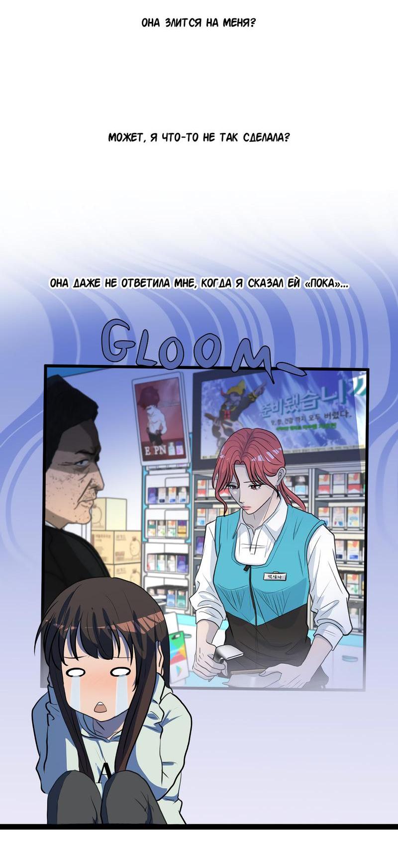 Манга Мне нравится моя лучшая подруга - Глава 22 Страница 14