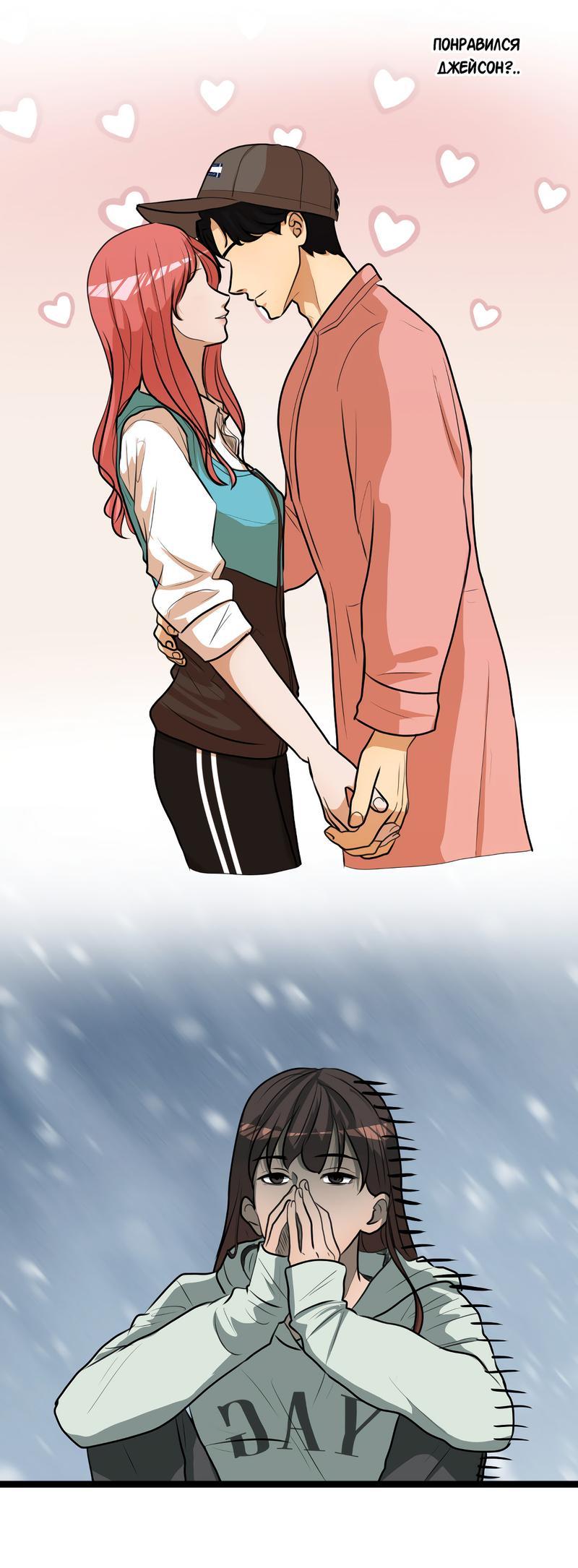 Манга Мне нравится моя лучшая подруга - Глава 22 Страница 20