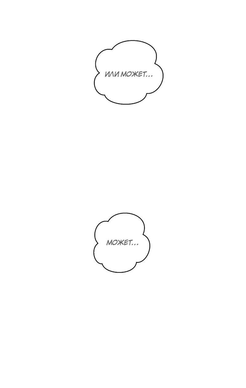 Манга Мне нравится моя лучшая подруга - Глава 22 Страница 16