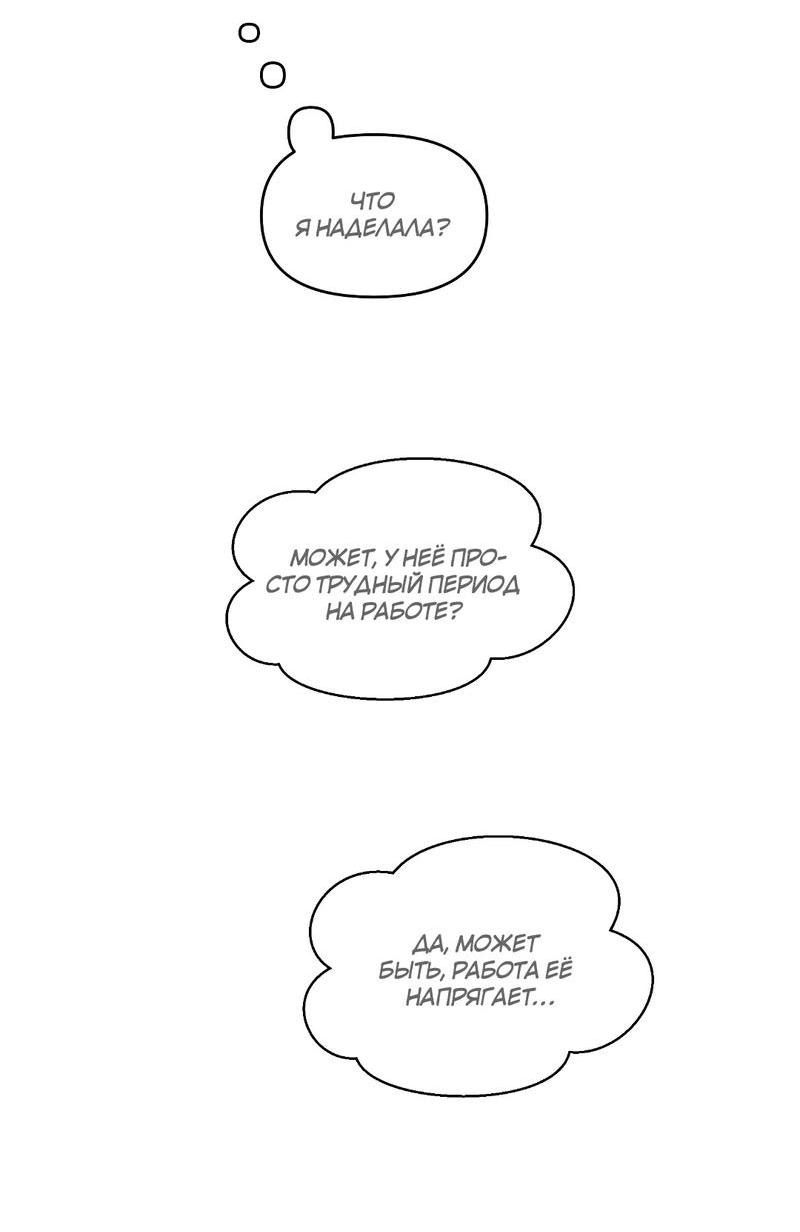 Манга Мне нравится моя лучшая подруга - Глава 22 Страница 15