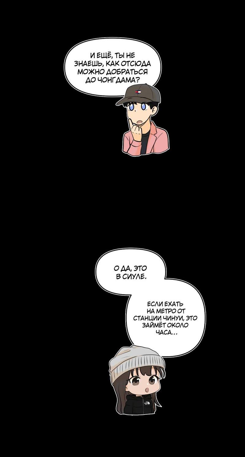 Манга Мне нравится моя лучшая подруга - Глава 22 Страница 9