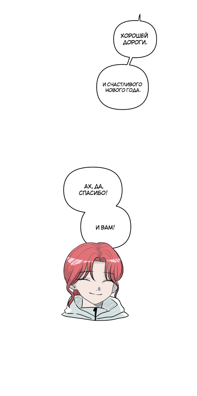 Манга Мне нравится моя лучшая подруга - Глава 22 Страница 43