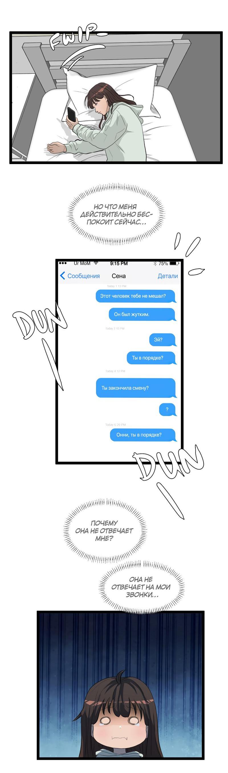 Манга Мне нравится моя лучшая подруга - Глава 22 Страница 13