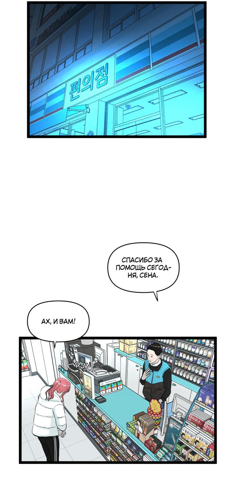 Манга Мне нравится моя лучшая подруга - Глава 22 Страница 42