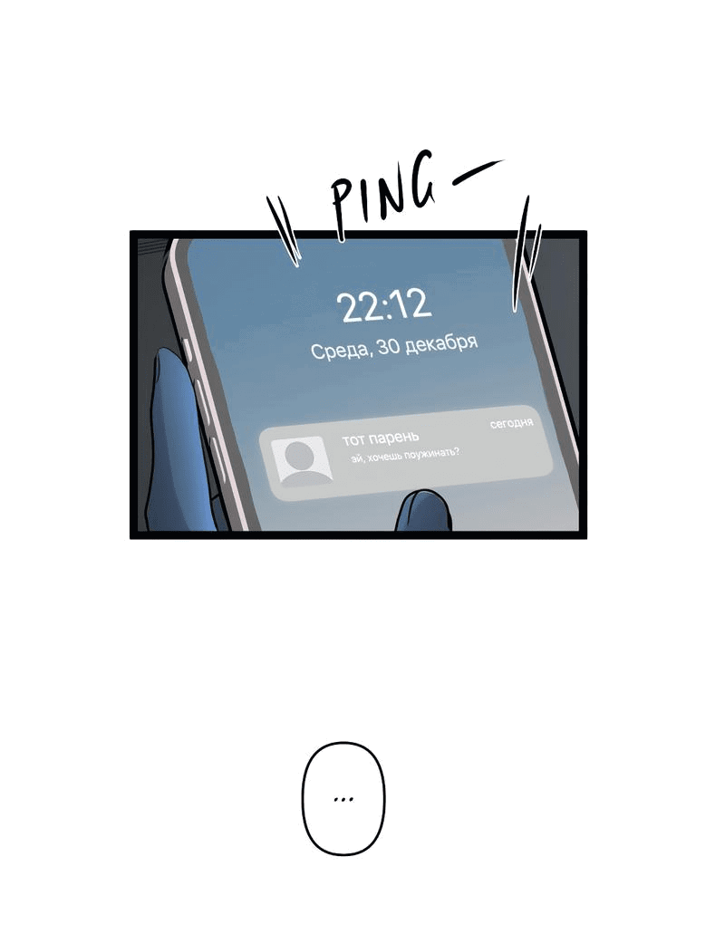 Манга Мне нравится моя лучшая подруга - Глава 22 Страница 46