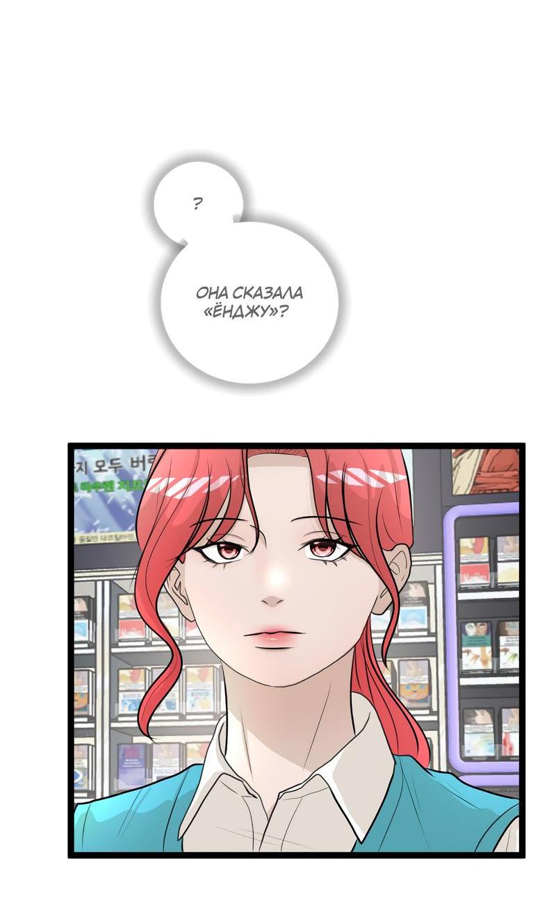 Манга Мне нравится моя лучшая подруга - Глава 22 Страница 40