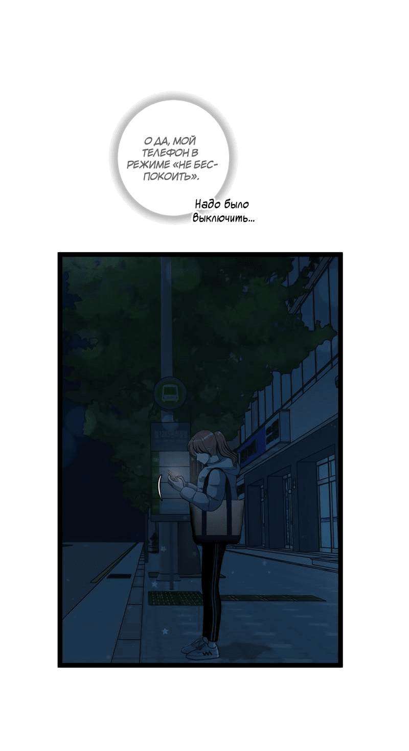 Манга Мне нравится моя лучшая подруга - Глава 22 Страница 45