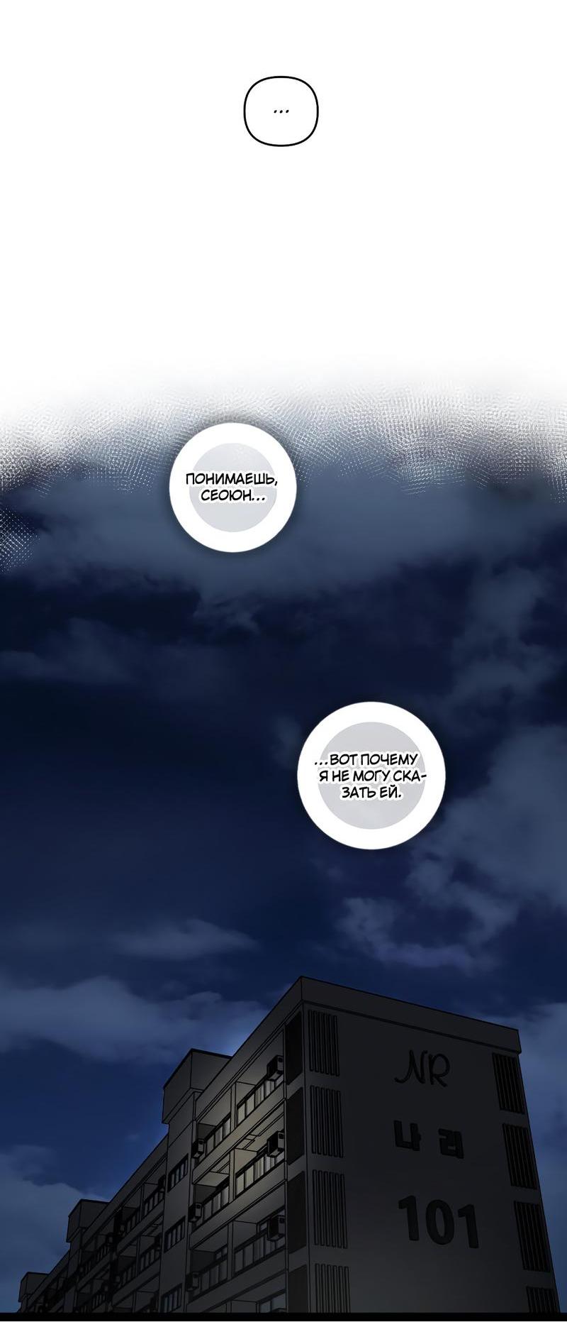 Манга Мне нравится моя лучшая подруга - Глава 22 Страница 21