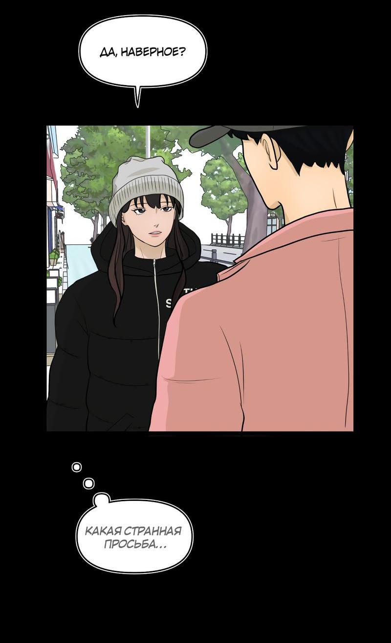 Манга Мне нравится моя лучшая подруга - Глава 22 Страница 7