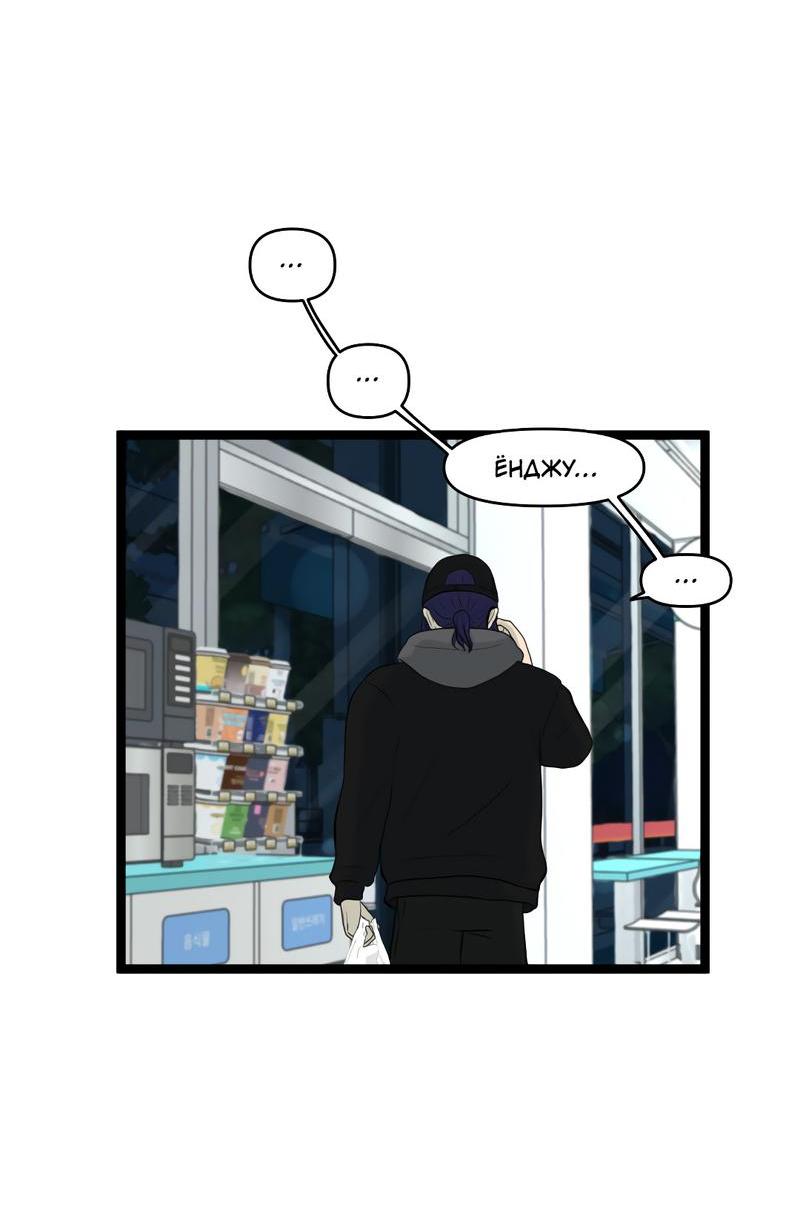 Манга Мне нравится моя лучшая подруга - Глава 22 Страница 39