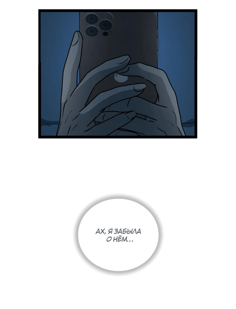 Манга Мне нравится моя лучшая подруга - Глава 22 Страница 47