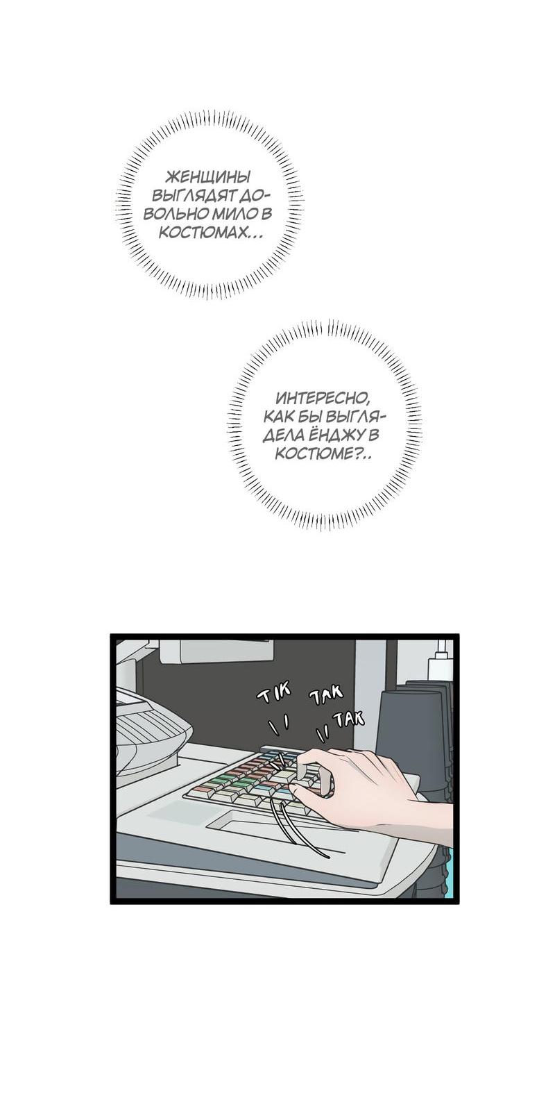 Манга Мне нравится моя лучшая подруга - Глава 22 Страница 37