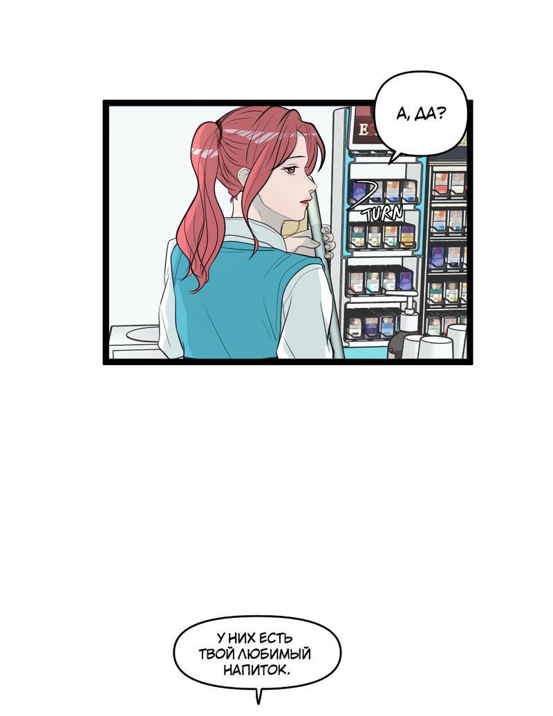 Манга Мне нравится моя лучшая подруга - Глава 22 Страница 31
