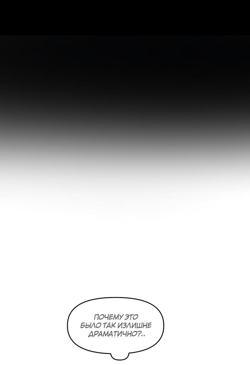 Манга Мне нравится моя лучшая подруга - Глава 22 Страница 11