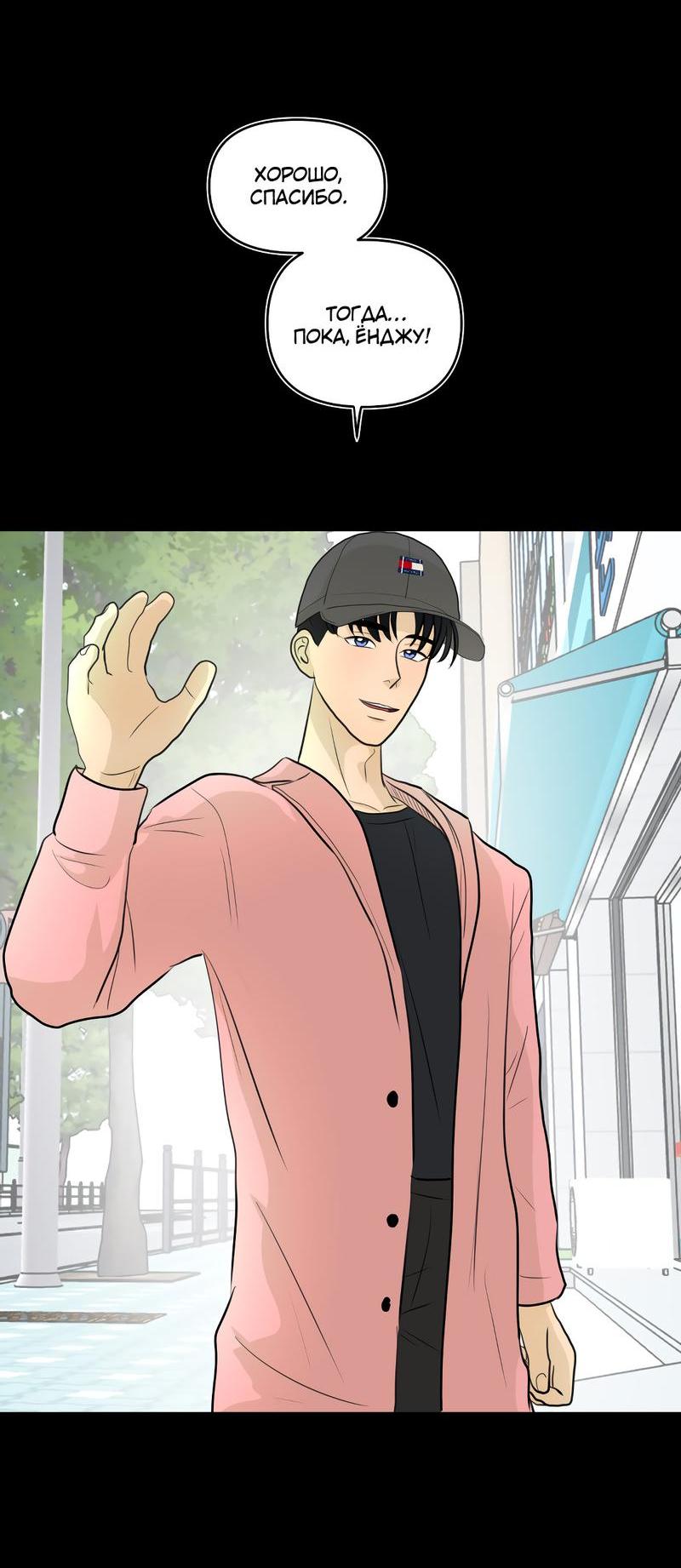 Манга Мне нравится моя лучшая подруга - Глава 22 Страница 10