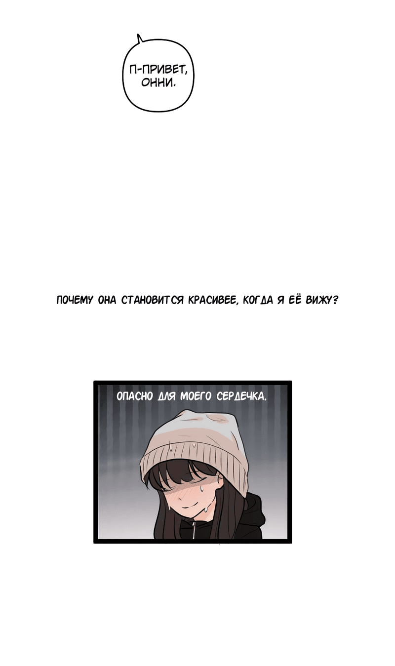 Манга Мне нравится моя лучшая подруга - Глава 21 Страница 35