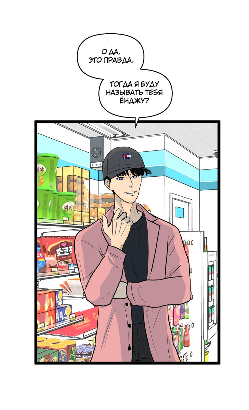 Манга Мне нравится моя лучшая подруга - Глава 21 Страница 25