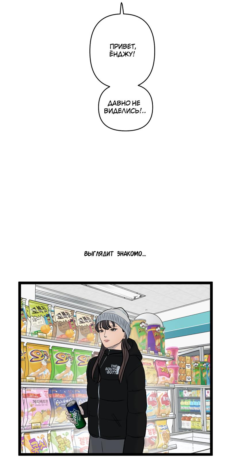 Манга Мне нравится моя лучшая подруга - Глава 21 Страница 21