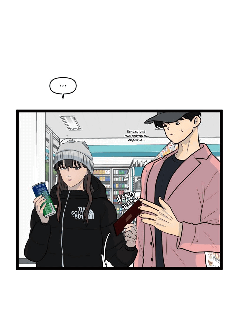 Манга Мне нравится моя лучшая подруга - Глава 21 Страница 41