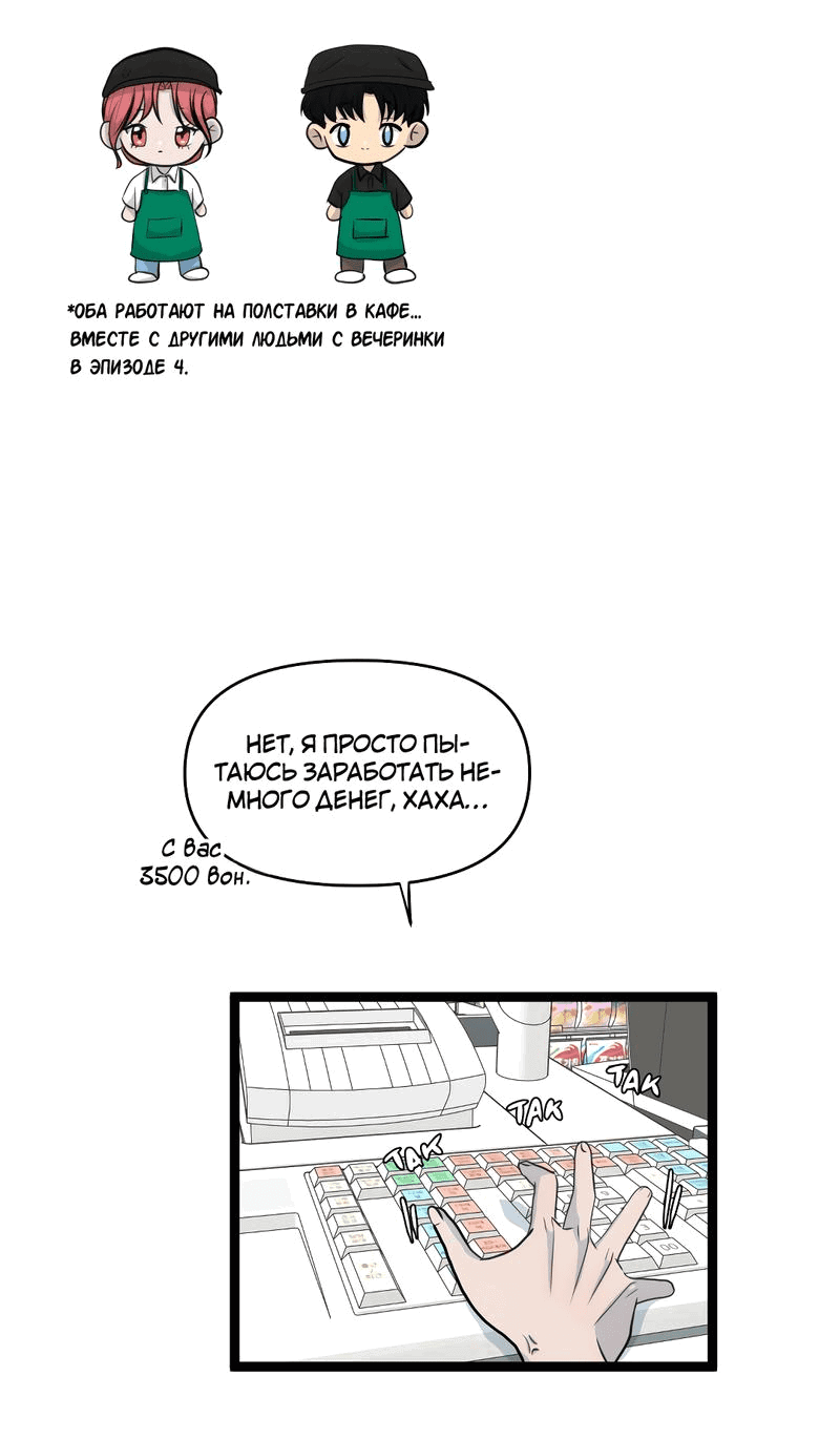 Манга Мне нравится моя лучшая подруга - Глава 21 Страница 37