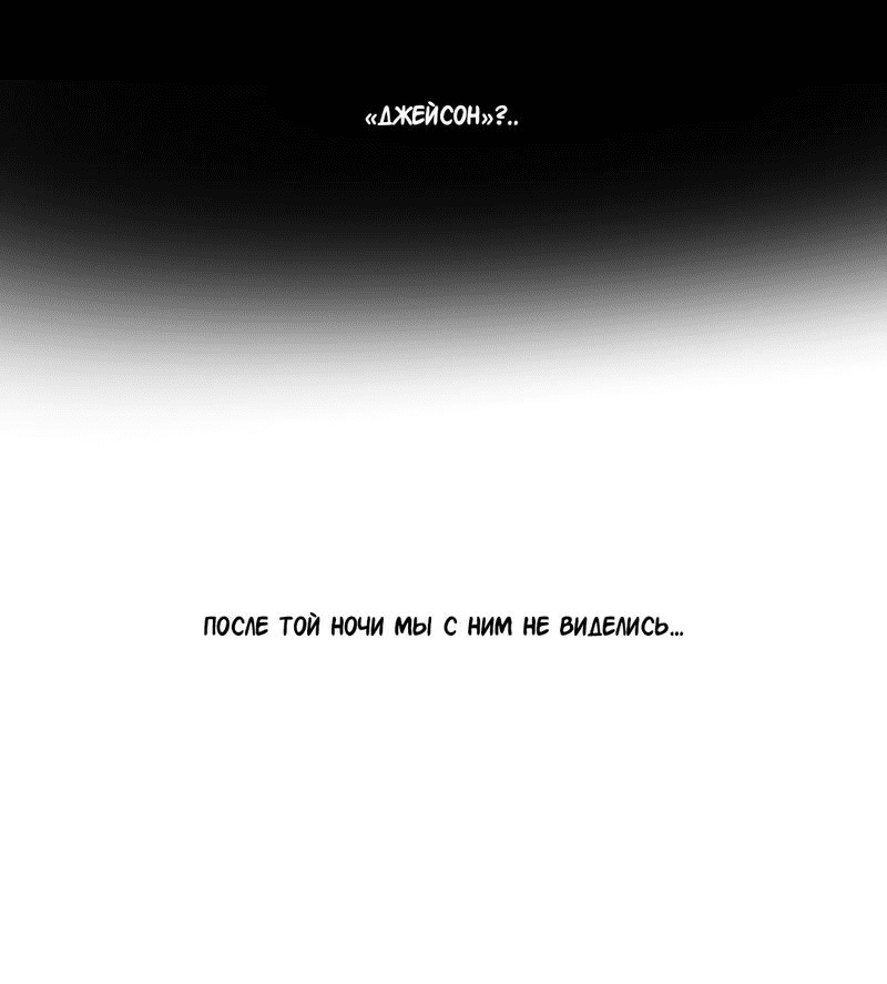 Манга Мне нравится моя лучшая подруга - Глава 21 Страница 23