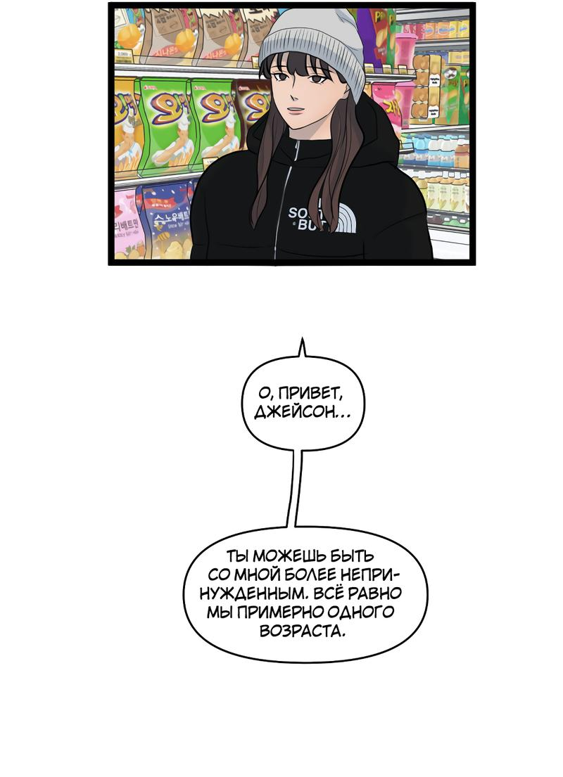 Манга Мне нравится моя лучшая подруга - Глава 21 Страница 24