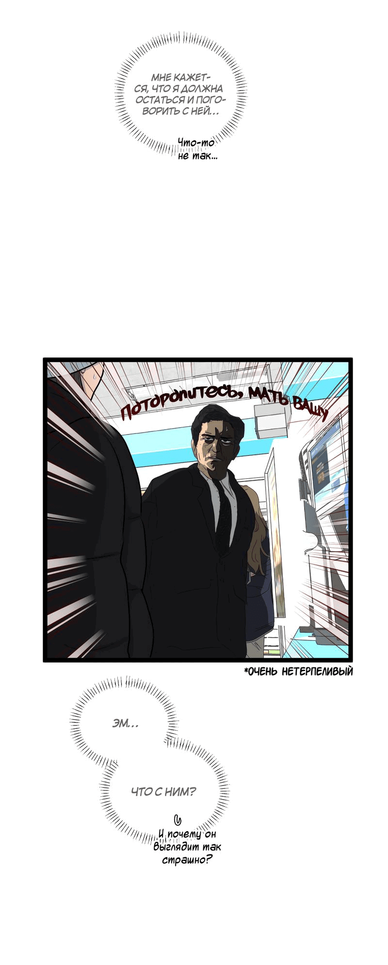 Манга Мне нравится моя лучшая подруга - Глава 21 Страница 42