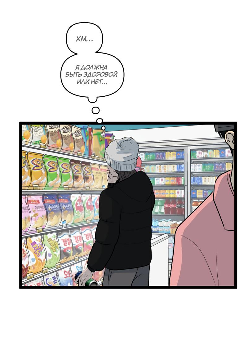 Манга Мне нравится моя лучшая подруга - Глава 21 Страница 17