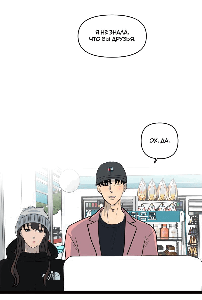 Манга Мне нравится моя лучшая подруга - Глава 21 Страница 38