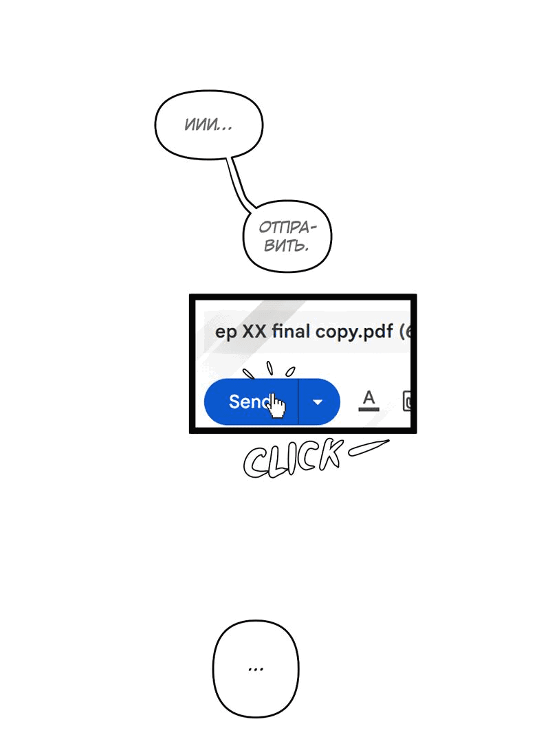 Манга Мне нравится моя лучшая подруга - Глава 21 Страница 8