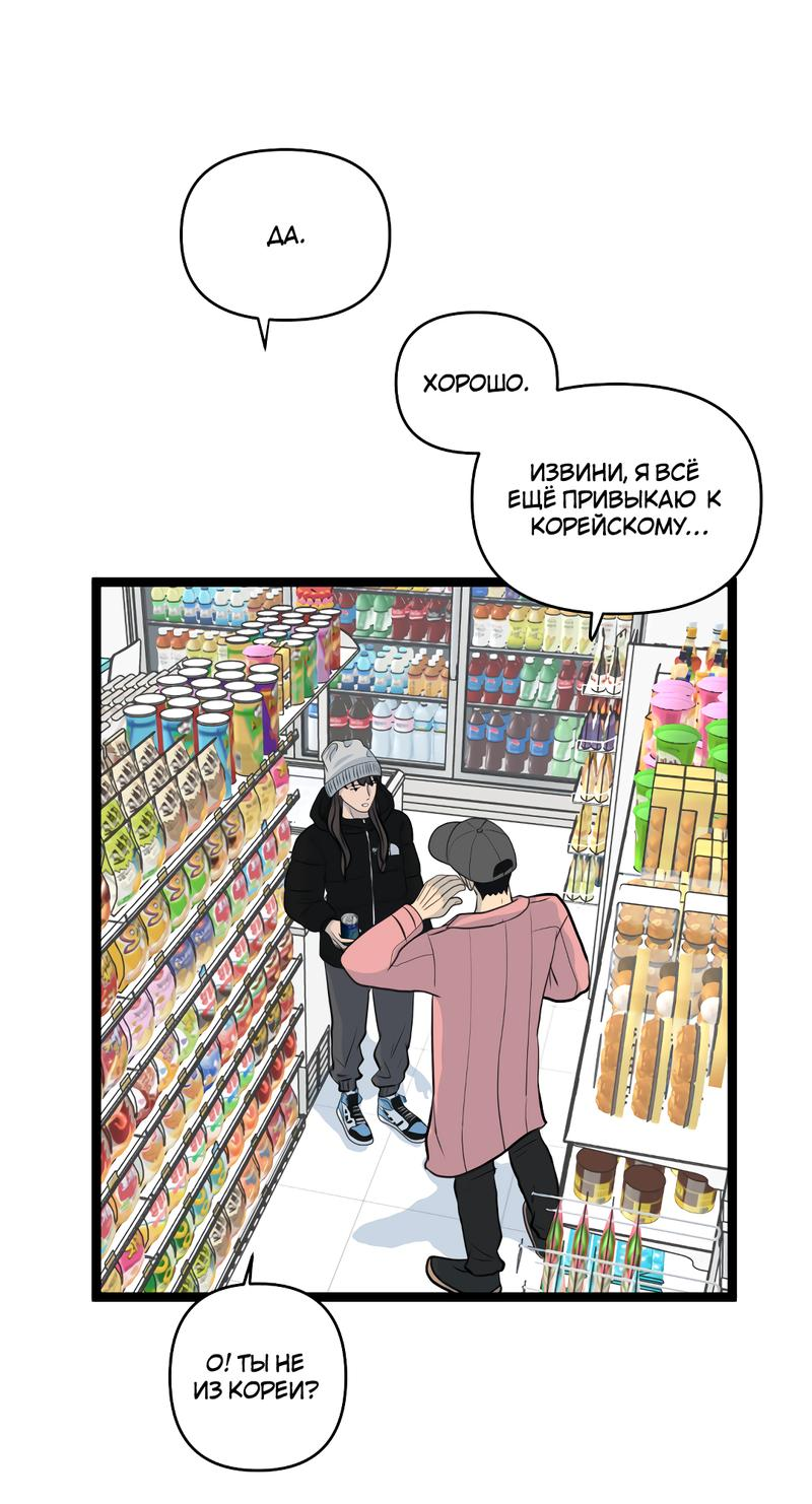 Манга Мне нравится моя лучшая подруга - Глава 21 Страница 26