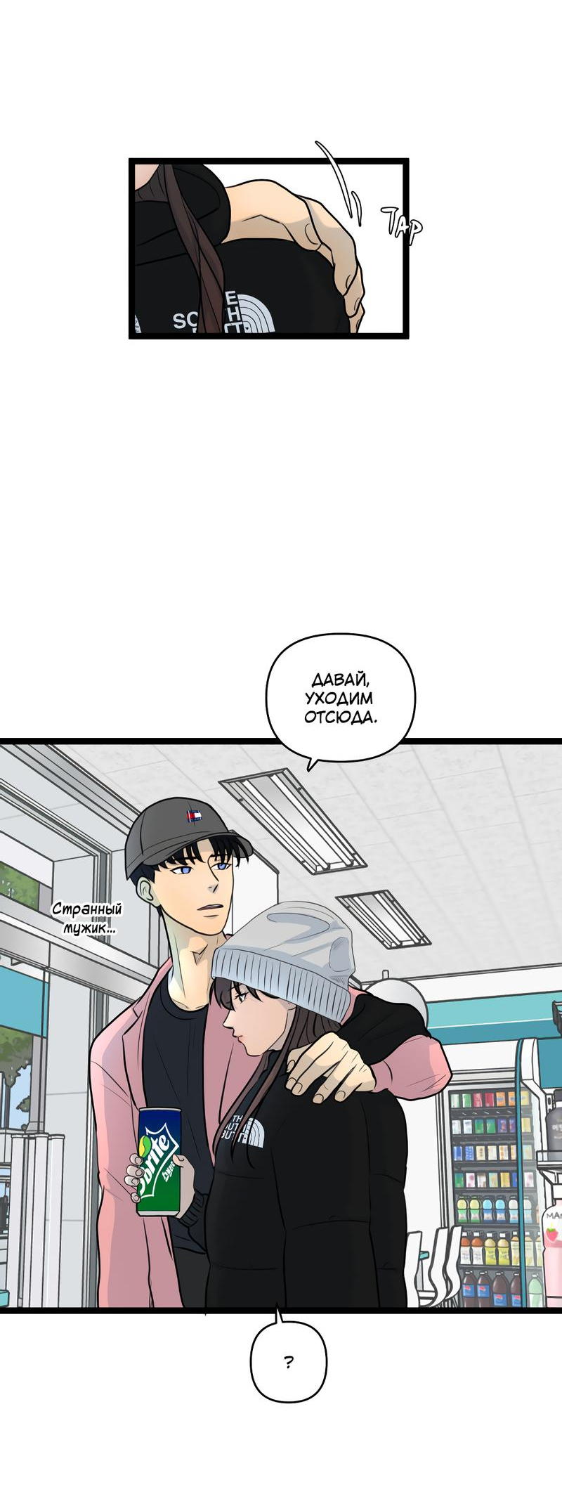 Манга Мне нравится моя лучшая подруга - Глава 21 Страница 43