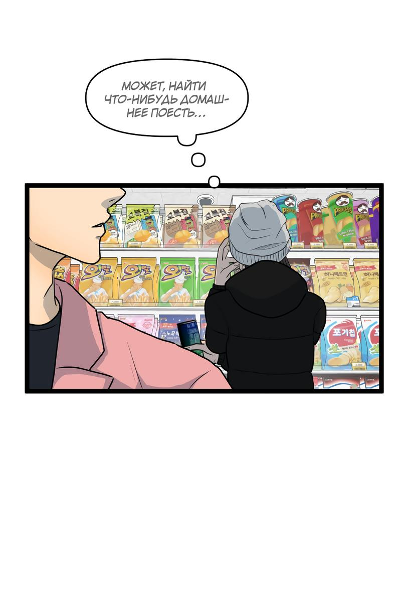 Манга Мне нравится моя лучшая подруга - Глава 21 Страница 18